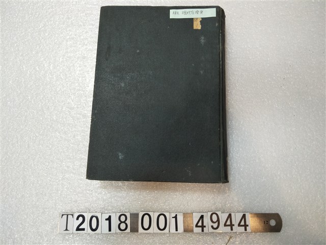 大園市藏著《現代臺灣史》 (共2張)