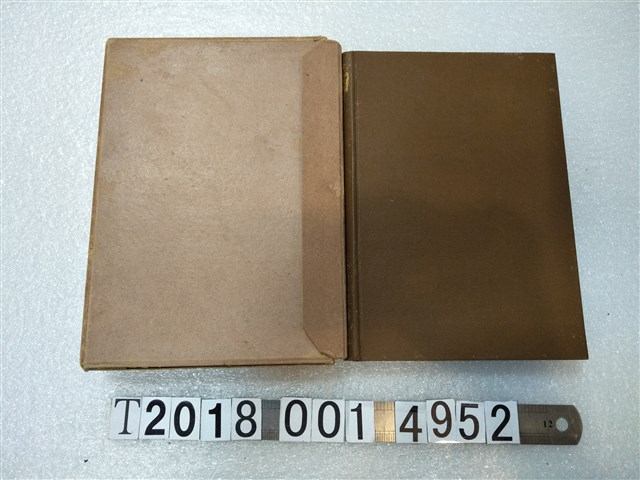 伊藤武夫著《續臺灣植物圖說》 (共2張)