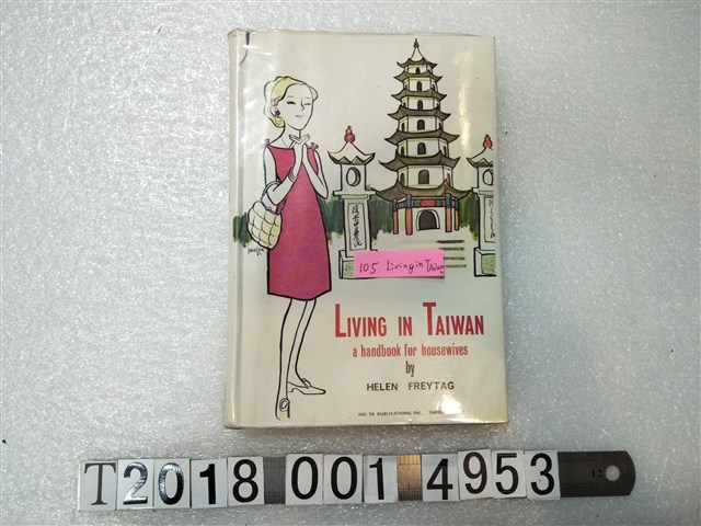 HELEN FREYTAG著《生活在臺灣的家庭主婦手冊》 (共1張)