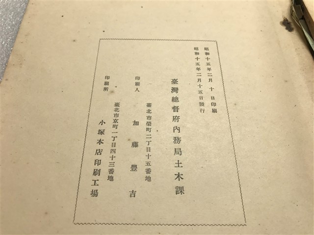 內務局土木課《大甲溪河川構造物調書》 (共1張)