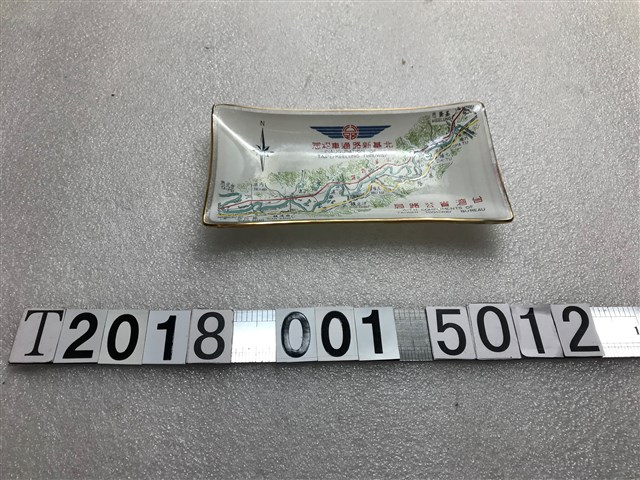 臺灣省公路局北基新路通車紀念盤 (共1張)