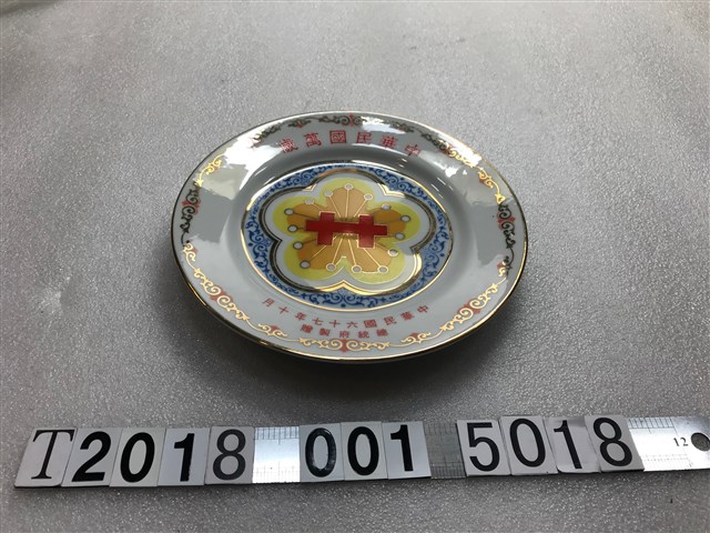 總統府製贈慶祝雙十節紀念盤 (共1張)