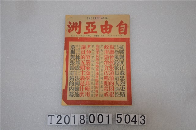 徐基行發行《自由亞洲》 (共1張)