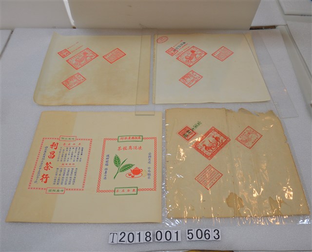 安溪大紅袍茶標與南投鹿谷凍頂烏龍茶標 (共3張)