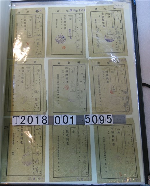 謝樹置桃園郡土木協會會費繳交證明 (共3張)