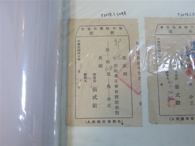 郭灶新竹縣警民協會會費繳交證明 (共1張)