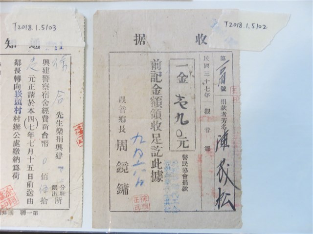 陳茂松觀音鄉警民協會捐款收據 (共1張)