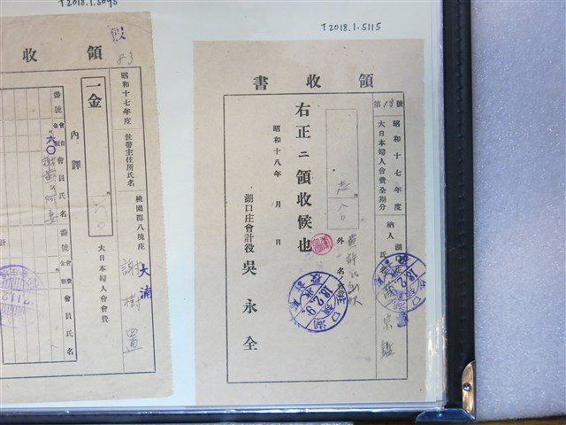 黃宗鑑大日本婦人會費收據 (共2張)