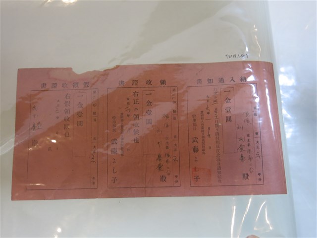 劉氏壹愛國婦人會臺灣支部桃園幹事部收據 (共1張)