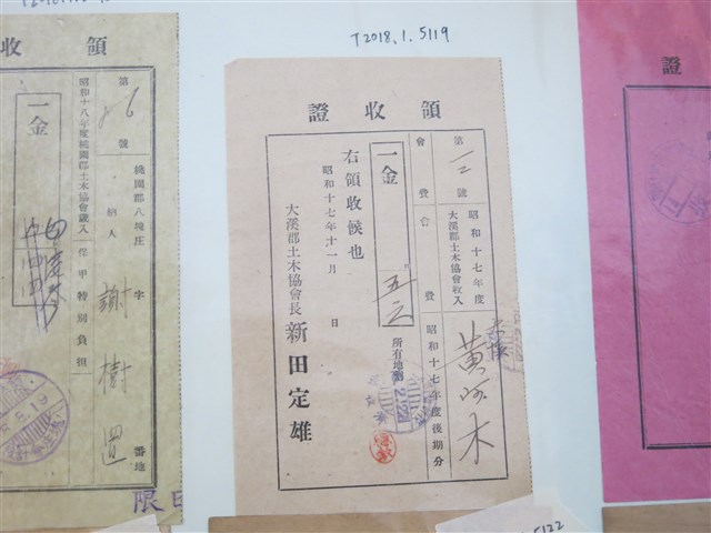 黃阿木大溪郡土木協會會費收據 (共3張)
