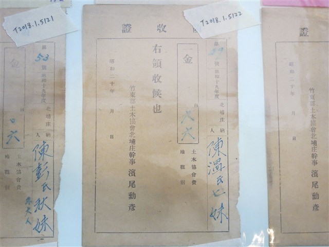 陳溫氏秋妹竹東郡土木協會北埔庄收據 (共1張)