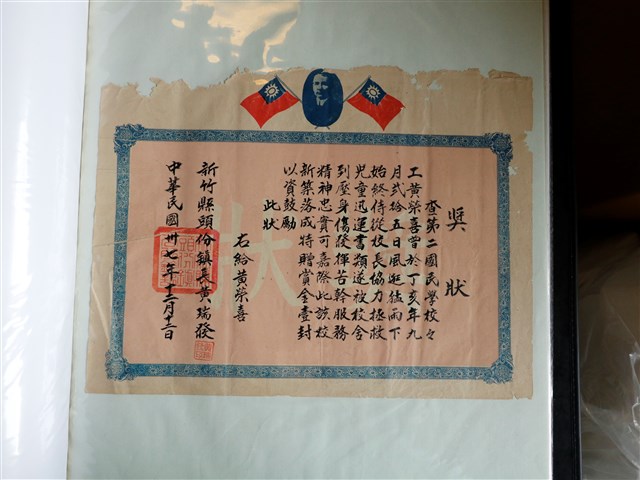 嘉獎黃榮喜服務精神獎狀 (共1張)