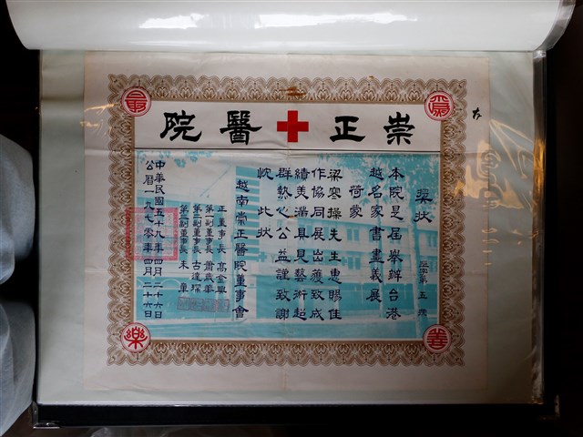 梁寒操偕同展出崇正醫院書畫義展感謝狀 (共1張)