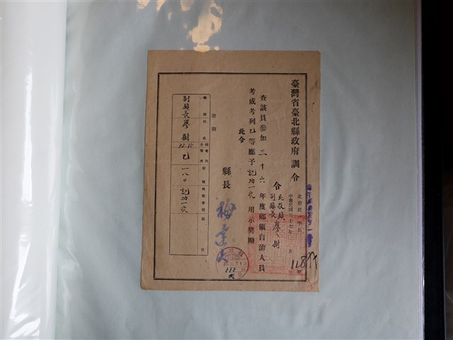 廖樹考試乙等記功獎勵證明文書 (共2張)