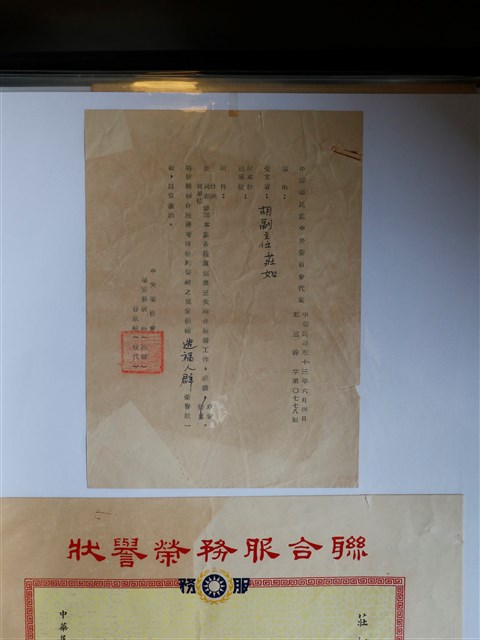 胡莊如聯合服務榮譽狀 (共3張)