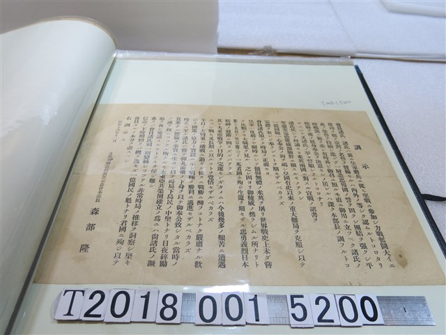 支那事變臺灣從軍紀念會戰時文宣 (共1張)