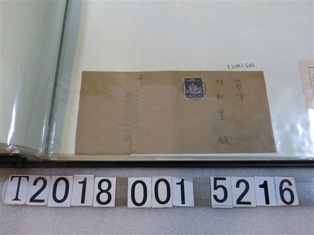 林獻堂救世軍臺中小隊信封袋 (共1張)