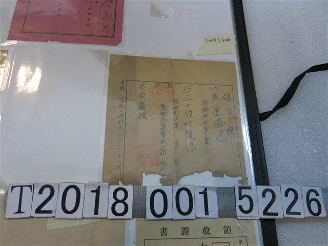 王雨露鶯歌庄明德會領收證 (共1張)