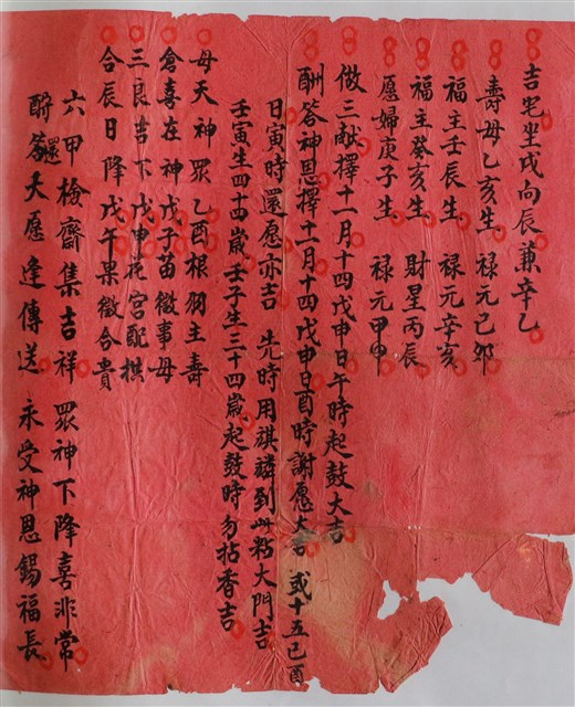 吉宅做三猷酬答神恩風水命理紅帖 (共1張)