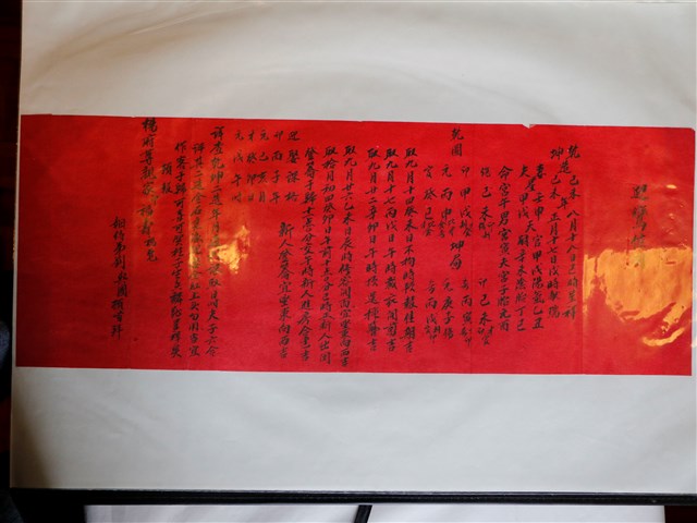 劉奐團迎鸞佳期紅帖 (共1張)