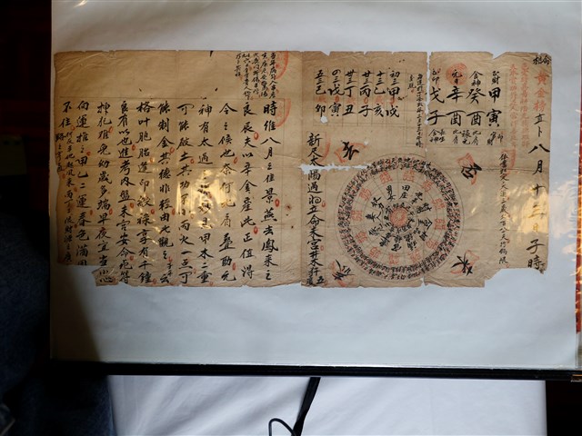 黃金榜八月十三日命盤算命文書 (共1張)