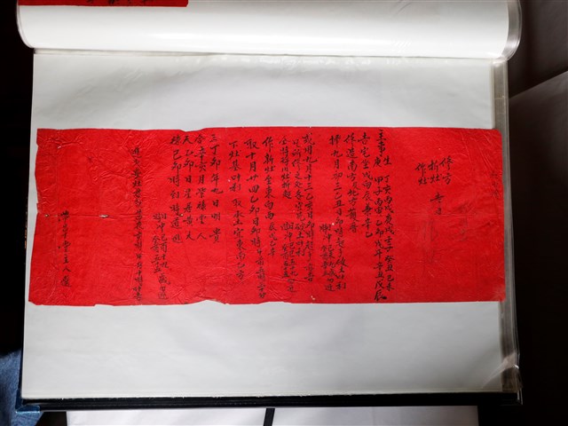 滯草堂主人選修方拆灶作灶吉日風水命理紅帖 (共1張)