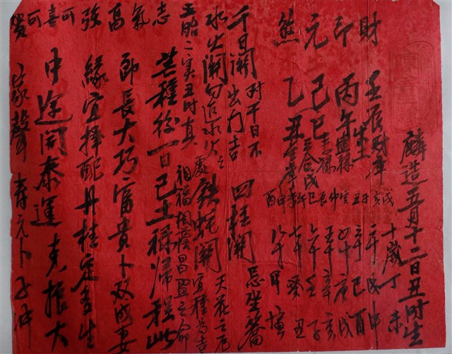 陳金星算麟造五月十二日算命文書 (共1張)