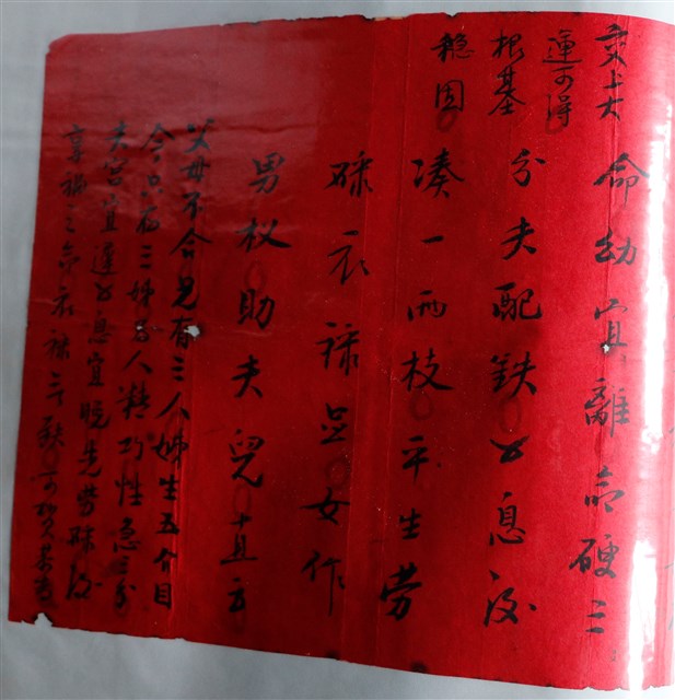 究真堂算命文書組 (共3張)