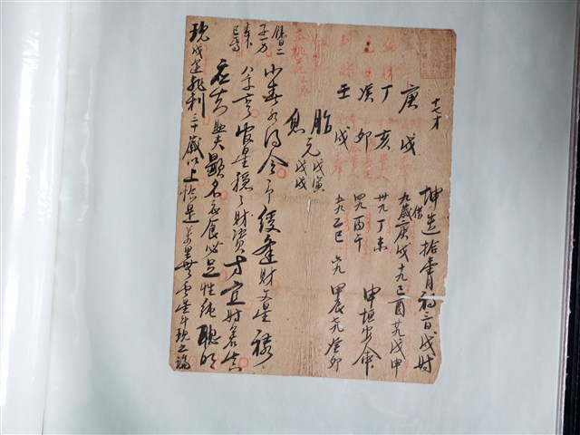 竹山？善堂算命文書組 (共2張)