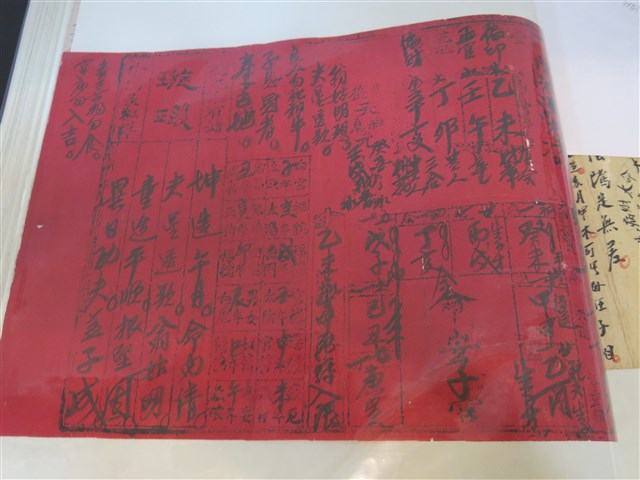 陳鴻？桂芳算命文書 (共1張)