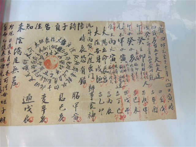 黃四坤命盤算命文書 (共1張)