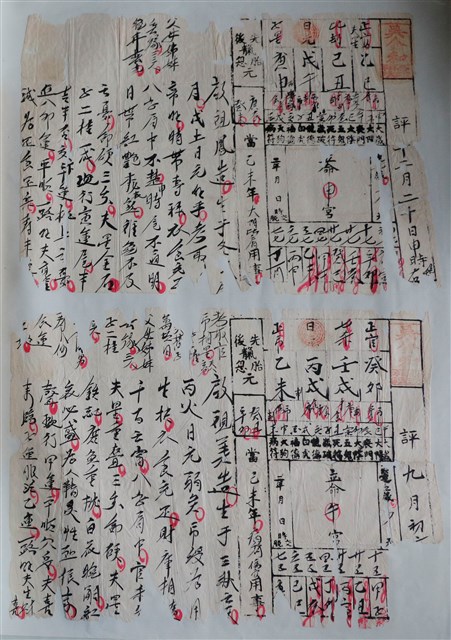 吳金和算命文書組 (共1張)