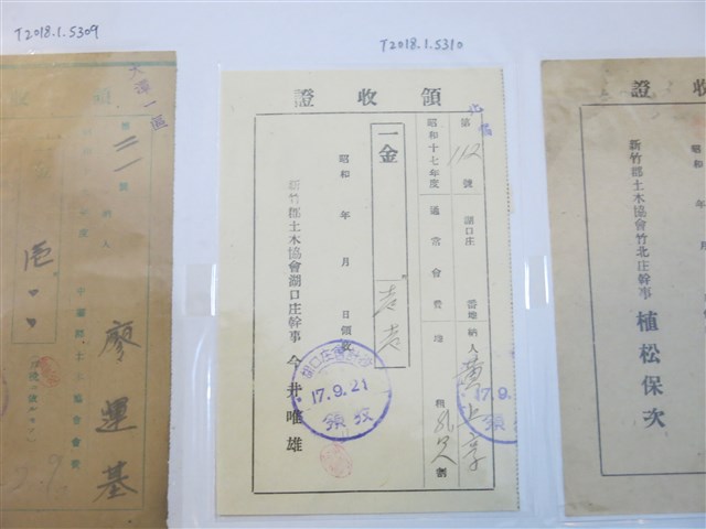 黃上享通常會會費繳交證明 (共1張)