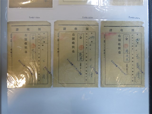 王万優中壢郡土木協會會費繳交證明 (共1張)