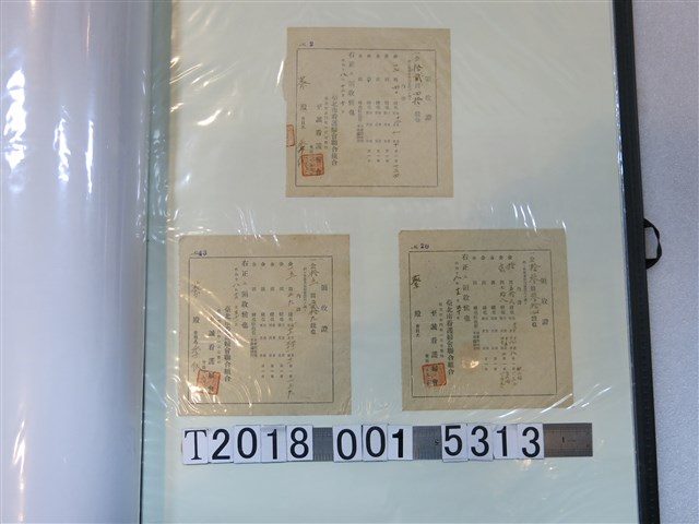 蔡季氏臺北市看護婦會聯合組合會費繳交證明 (共1張)