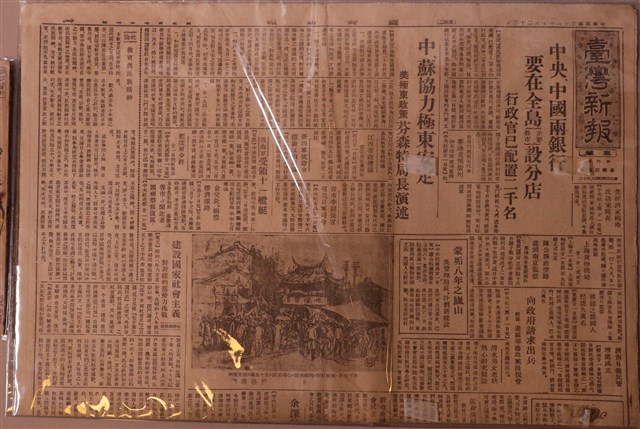 中華民國三十四年十月二十三日星期二臺灣新報 (共1張)