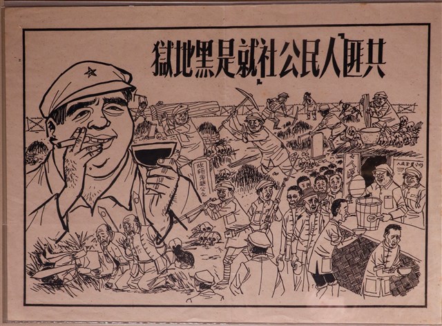 共匪人民公社就是黑地獄文宣 (共1張)