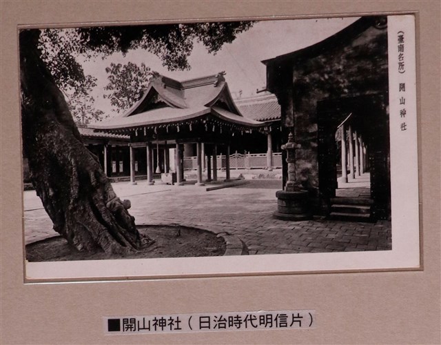 臺南名所開山神社明信片 (共1張)