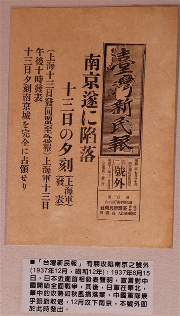臺灣新民報攻陷南京之號外 (共1張)