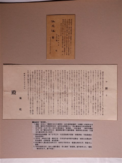 施乾與愛愛寮相關資料 (共1張)