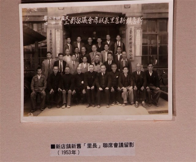 新店鎮新舊里長聯席會議留影 (共1張)