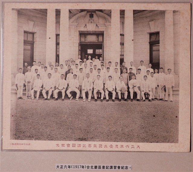 臺北廳區書記講習會紀念照片 (共1張)