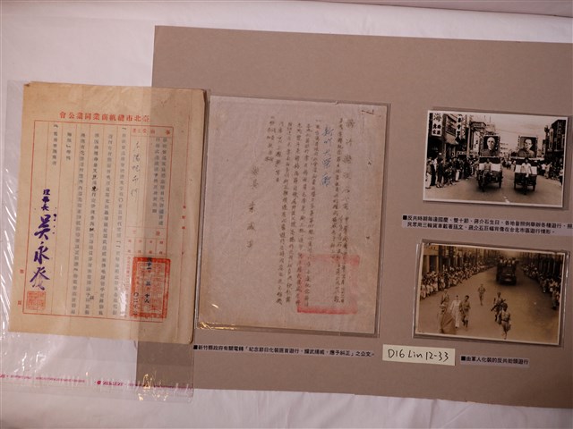 反共街頭遊行相關公文與照片 (共1張)