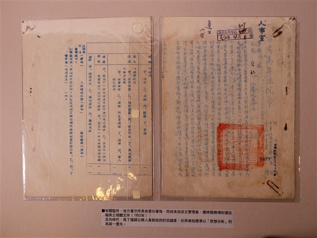 監所與地方看守所尚未改派管理員應提出服務情形報表之臺灣高等法院人事室文件 (共1張)