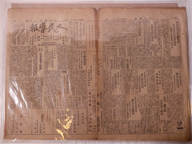 鄭明祿發行人民導報 (共3張)