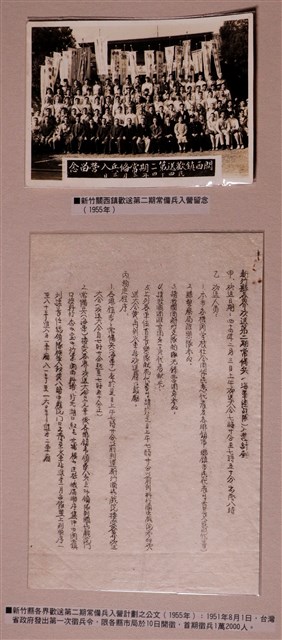 新竹縣各界歡送第二期常備兵入營計畫公文與新竹關西鎮歡送第二期常備兵入營留念照片 (共1張)