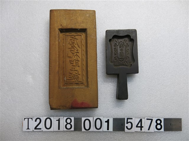 木製慶祝聖誕與雅中馨字樣糕餅模具 (共1張)