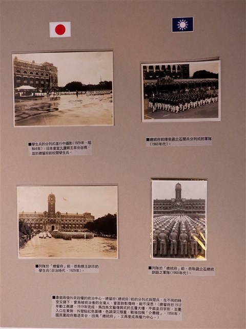 日治時期與戰後之閱兵照片 (共1張)