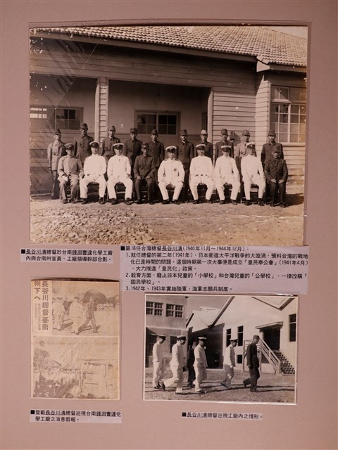 長谷川清總督視察臺灣資料照片與簡報 (共1張)