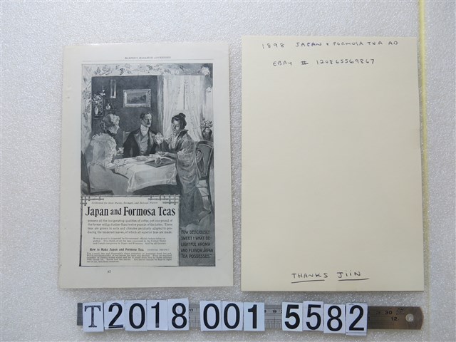 日本與福爾摩沙茶廣告 (共2張)